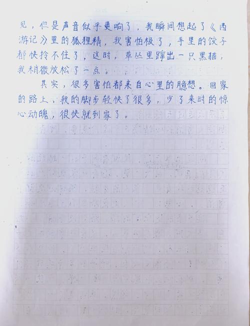 离家去工作作文