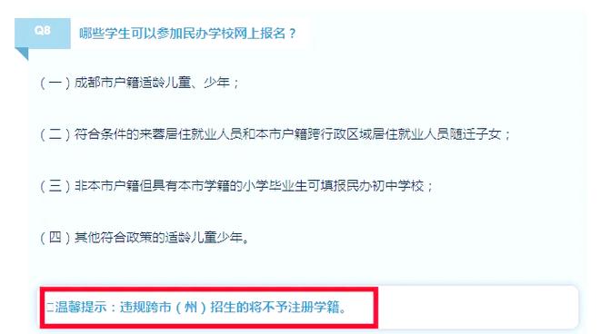 教育新政策小学四川