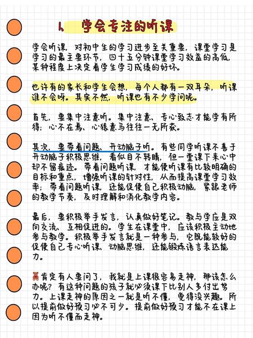 小学初中生基本常识