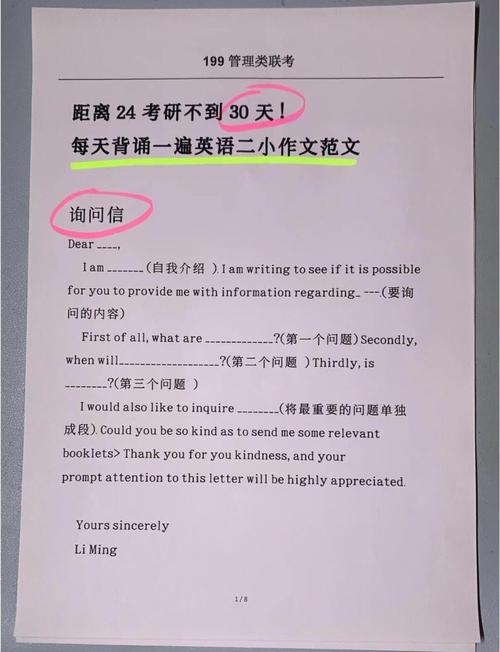 考研小作文得分