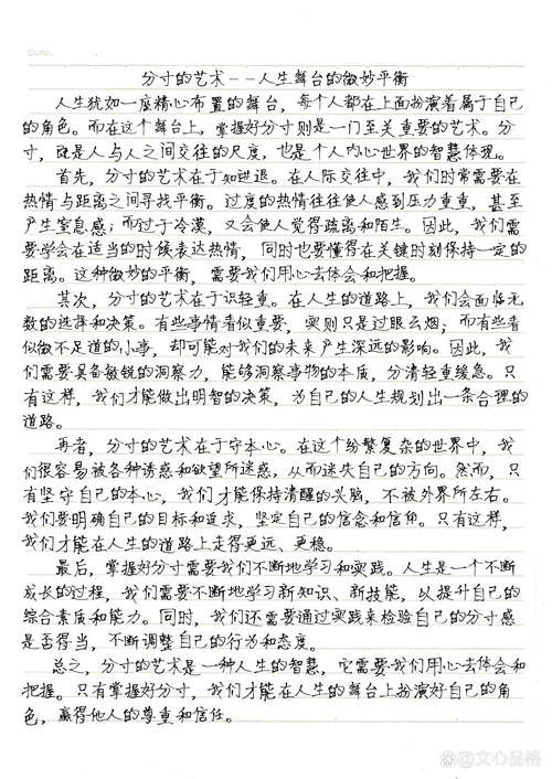 男女应平等作文