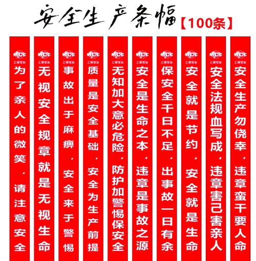 中专安全教育标语