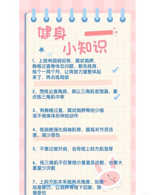 你还知道哪些运动小常识