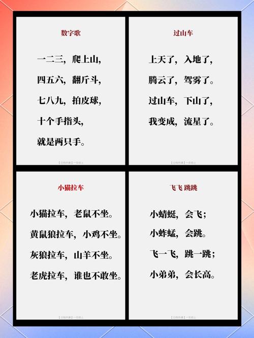 幼升小常识大全题库文字