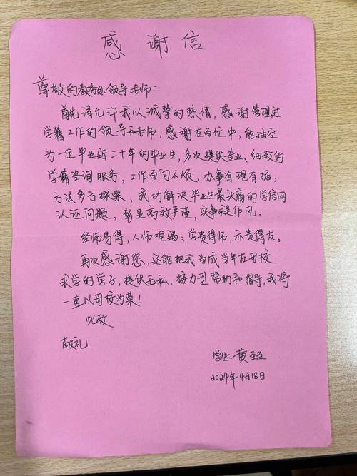 教育惠民政策感谢信学生