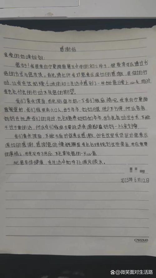 教育惠民政策感谢信学生