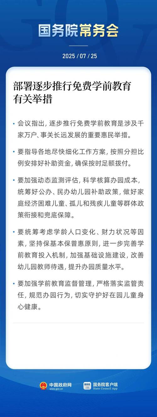 云南省学前教育的政策