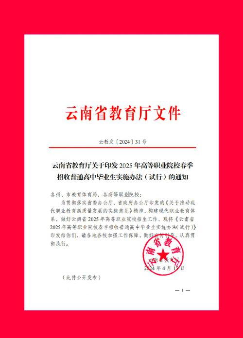 云南省学前教育的政策