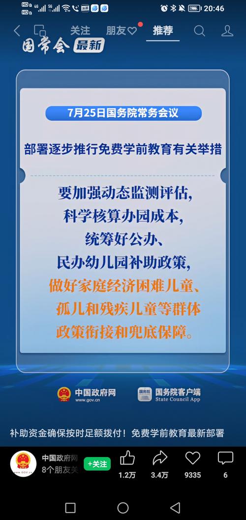 云南省学前教育的政策