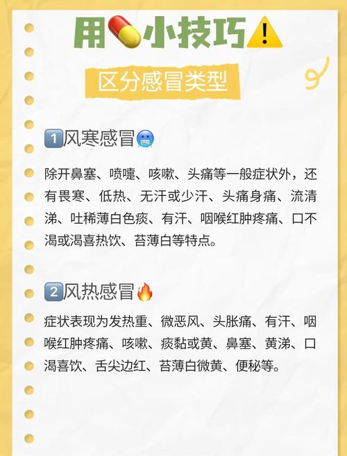 大学生冬季感冒小常识