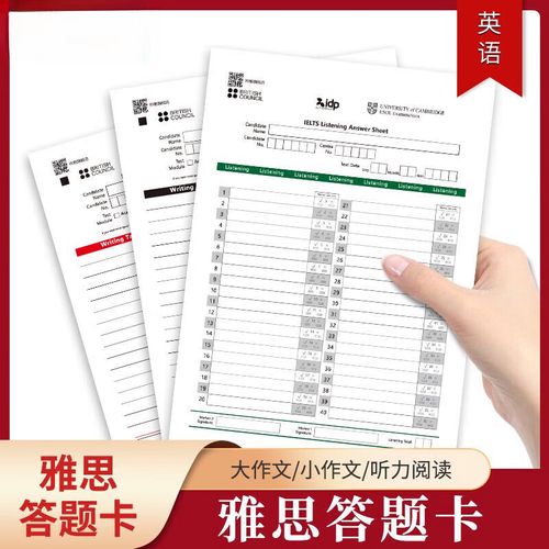 雅思新版作文纸
