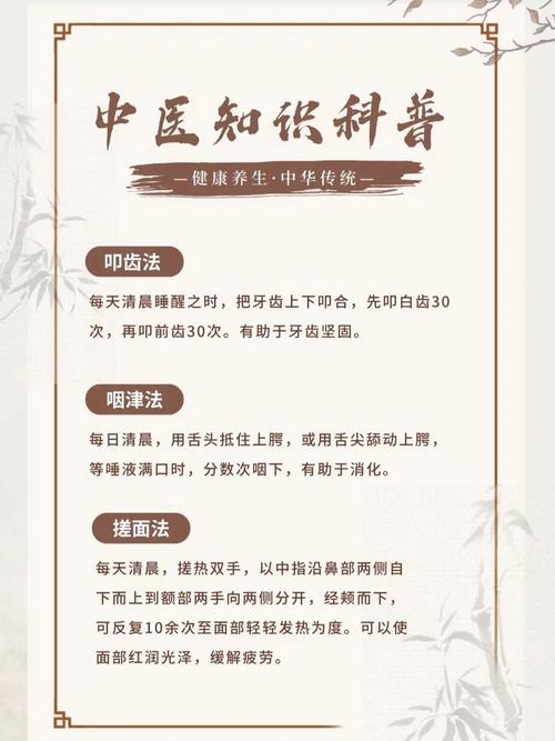 中医不得不知的常识