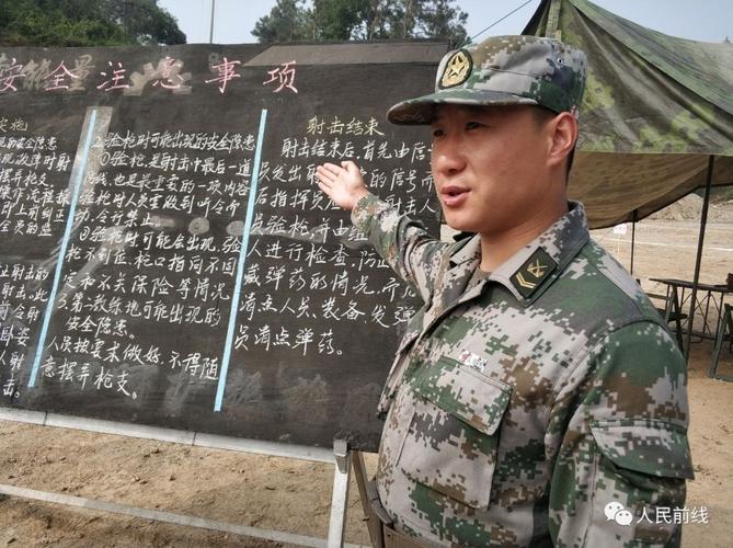 训练安全教育整顿