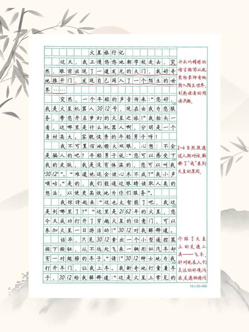 为什么移民作文