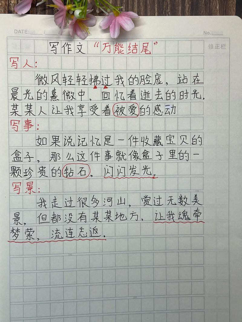 循环写作的作文