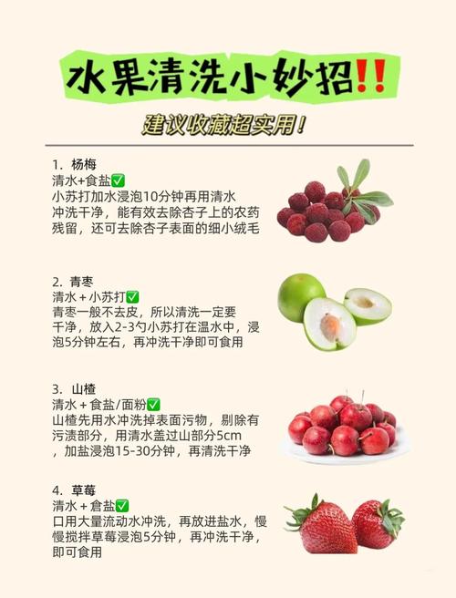 洗蔬菜水果的小常识
