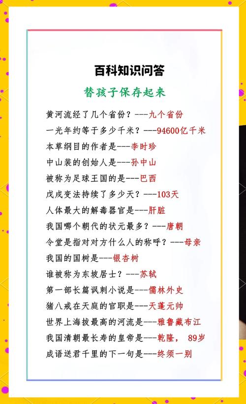 小学生求助常识有哪些