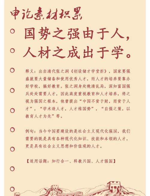 历史上教育强国政策