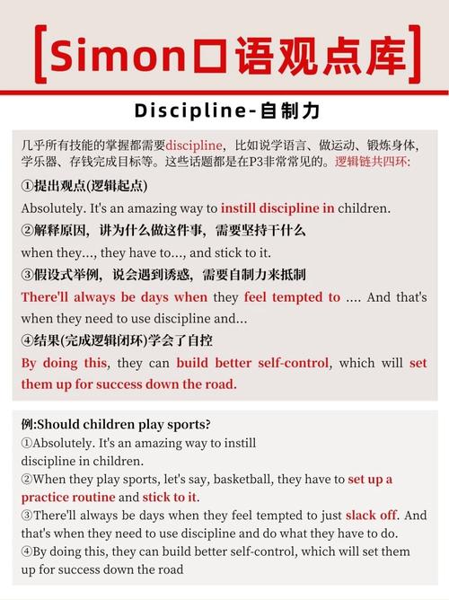 simon的口语建议