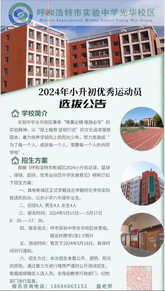 教育部体育特长生政策