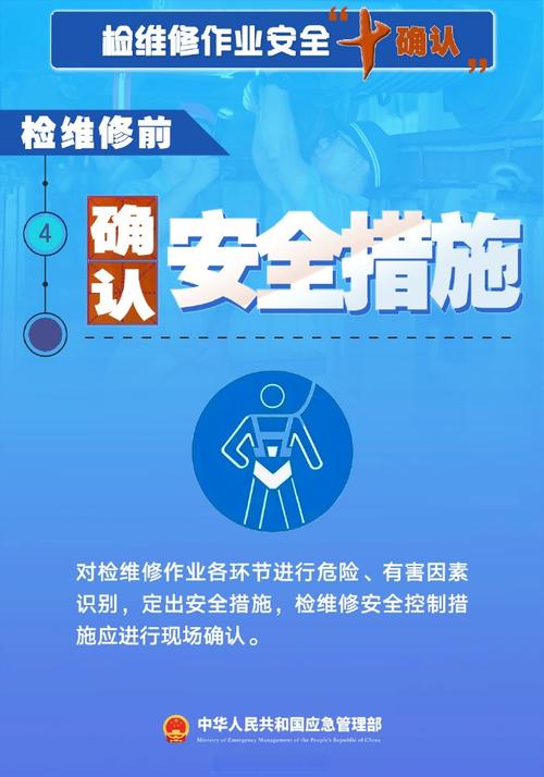 设备部门安全教育