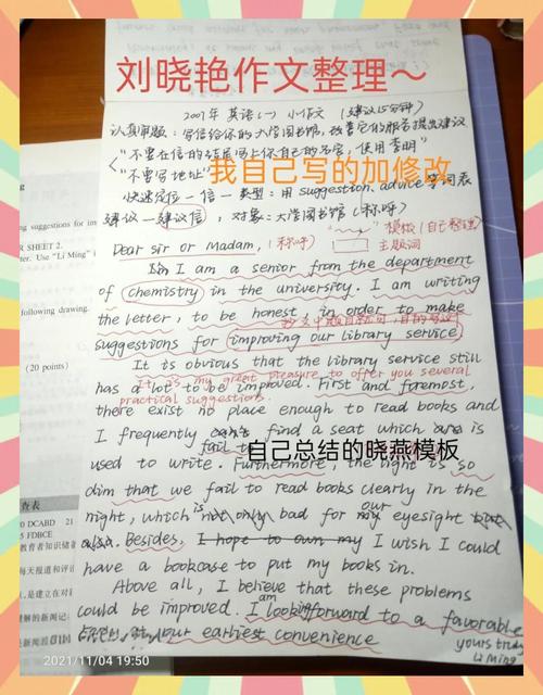 建议做英语作文