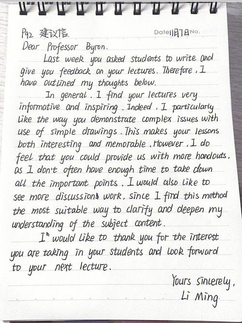 建议做英语作文