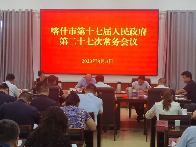 喀什市教育局的政策