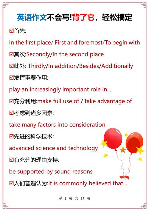 space的口语话题