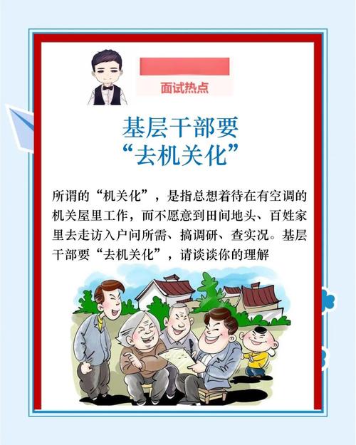 干部政策和干部教育网