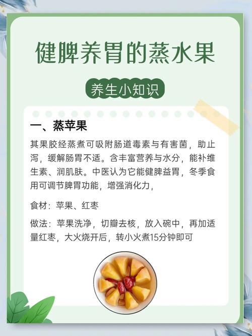 冬天水果养生的小常识