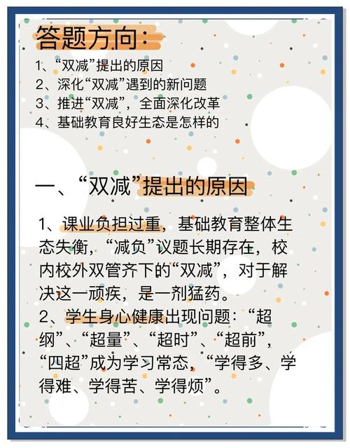 中国高等教育最新政策