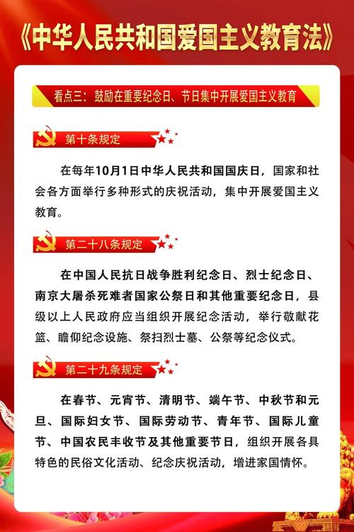 建国以来的教育政策法规