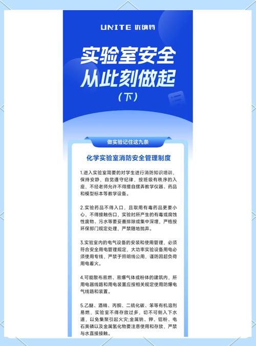 科委安全教育规定