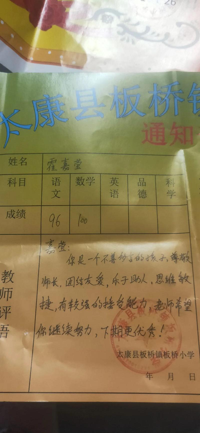 入场安全教育 成绩