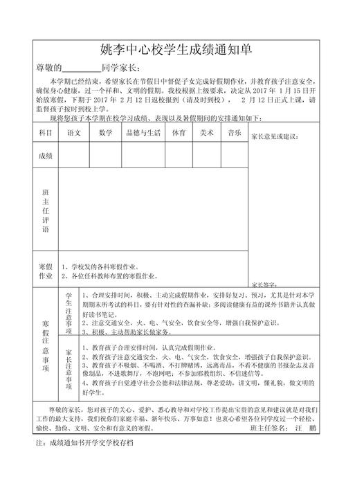 入场安全教育 成绩