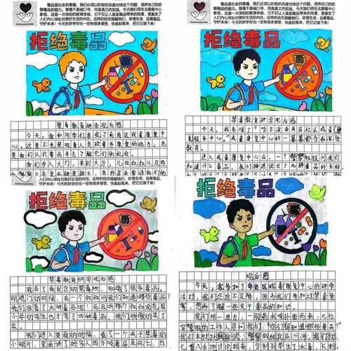 禁毒安全教育事迹