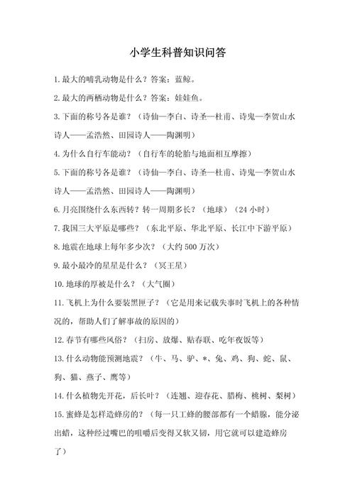 常识性结果什么意思