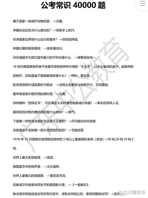 常识性结果什么意思