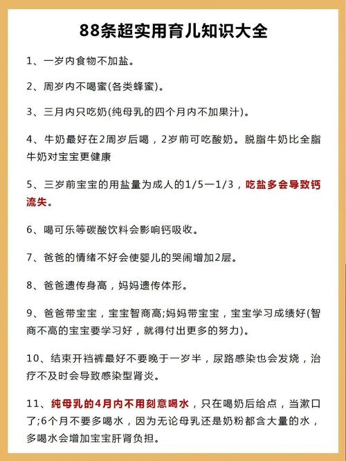 幼儿园9月育儿常识