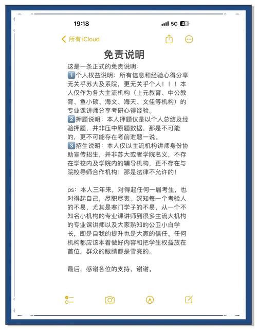 安全教育到位免责