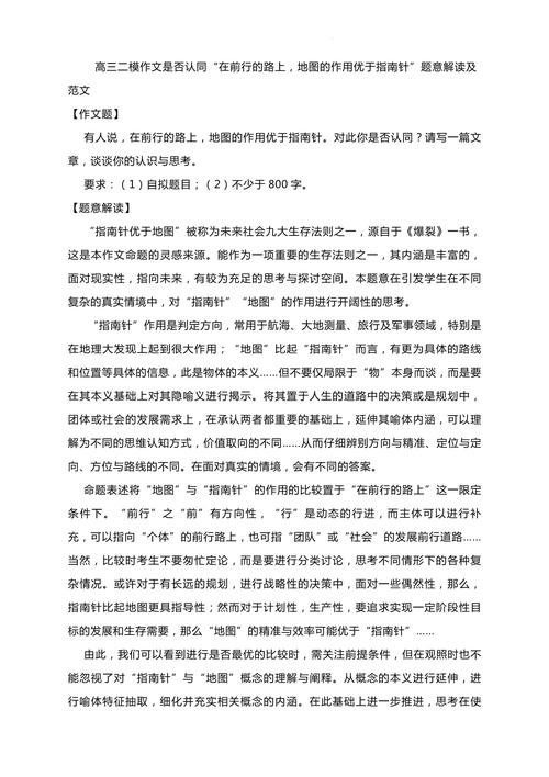 现象解释型作文