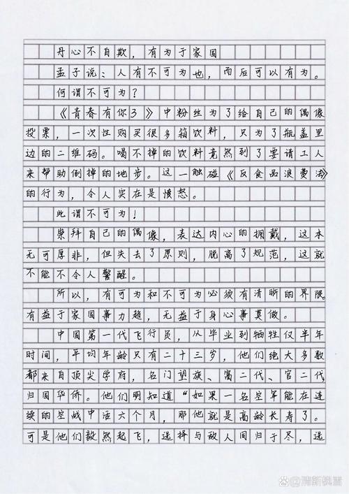 高考实事类作文