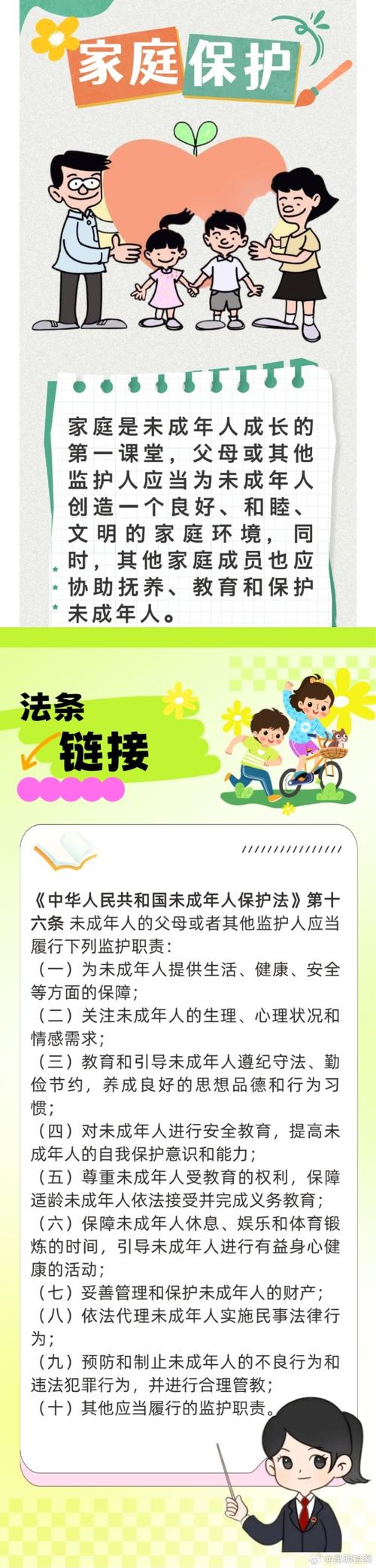 少儿科普教育国家政策