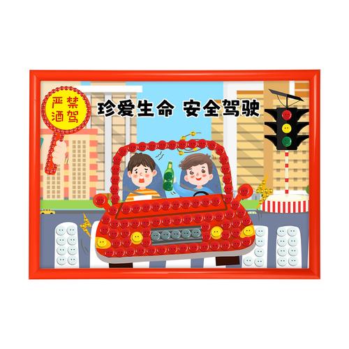 安全教育小纽扣