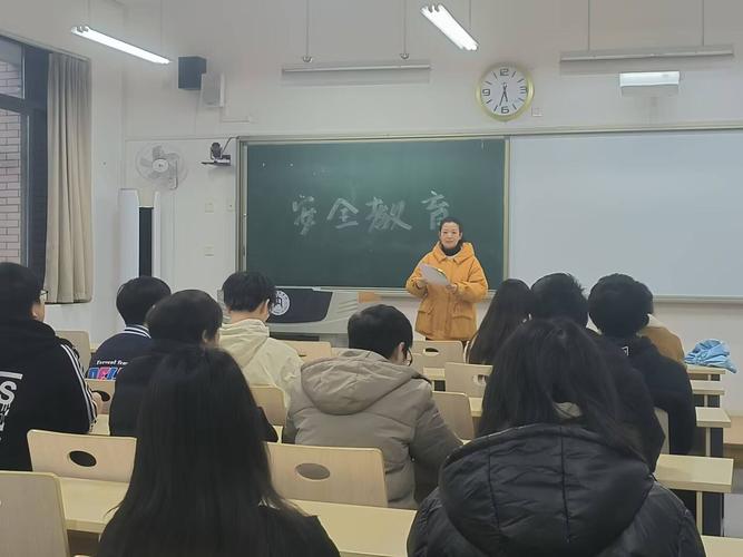 对进行安全教育