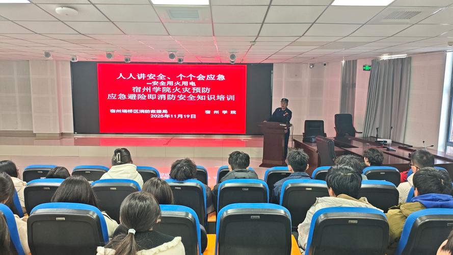 对进行安全教育