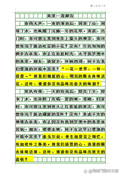 语言灭绝的作文