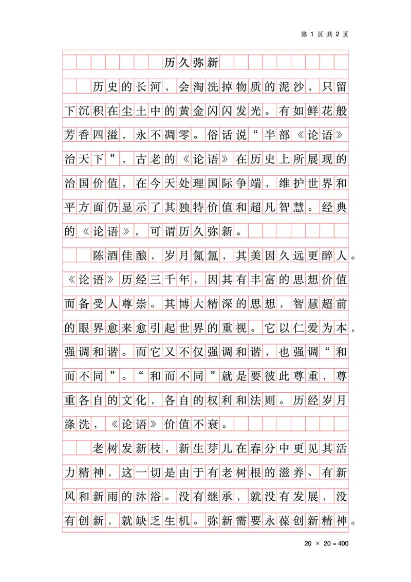 语言灭绝的作文