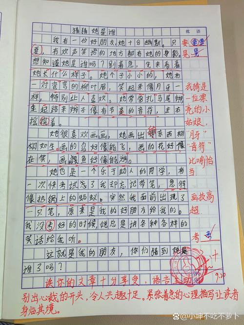 可以评判作文的